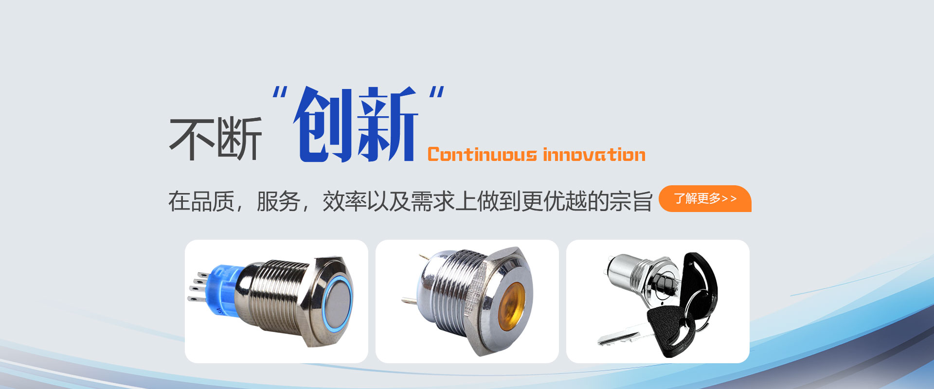 在品質(zhì)，服務(wù)，效率以及需求上做到更優(yōu)越的宗旨